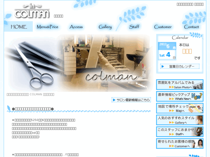 www.colman.jp