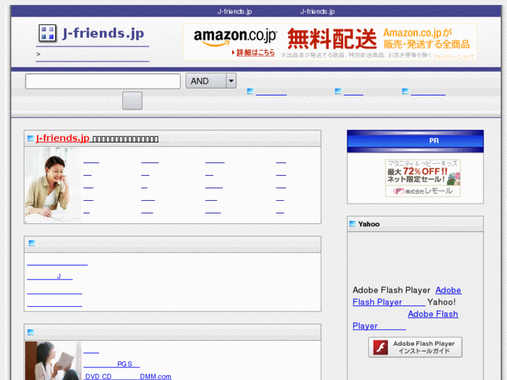 www.j-friends.jp