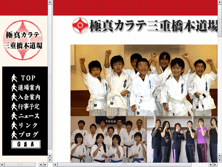 www.kyokushin-hashimoto.com