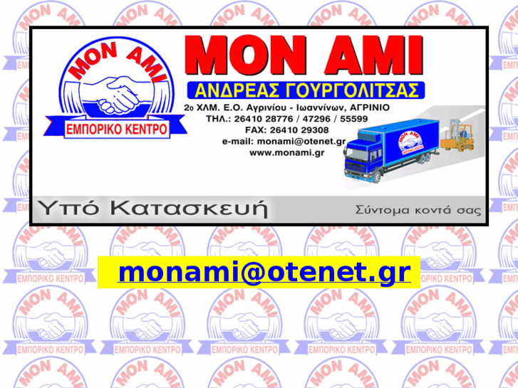 www.mon-ami.net