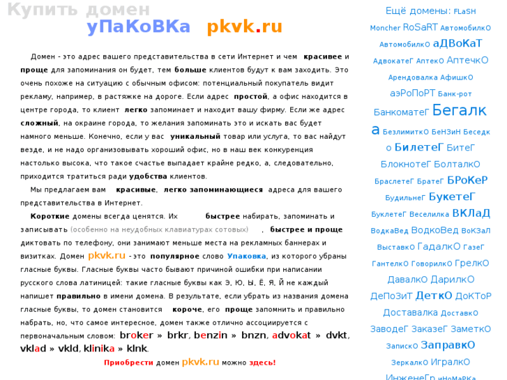 www.pkvk.ru