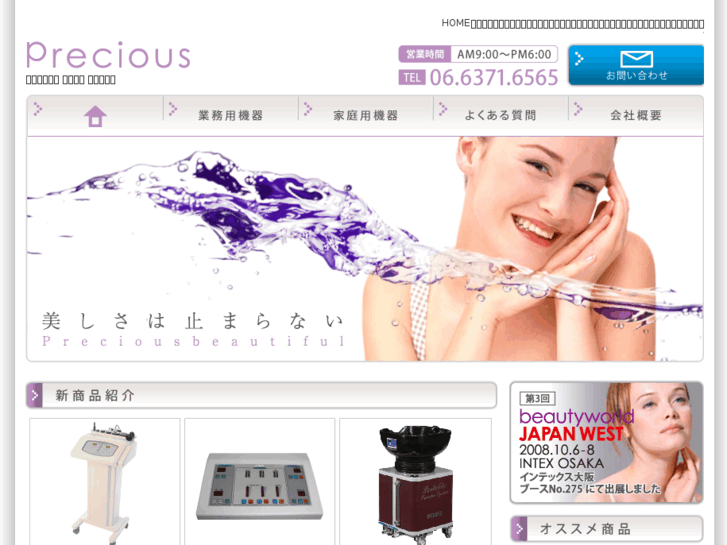 www.precious-jpn.com