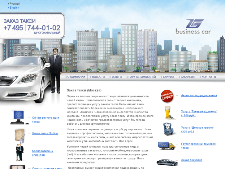 www.taxibc.ru