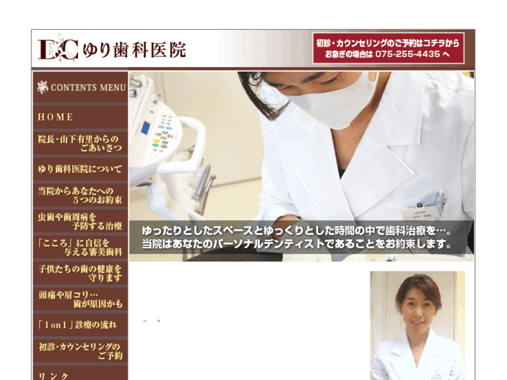 www.yuri-d-clinic.com