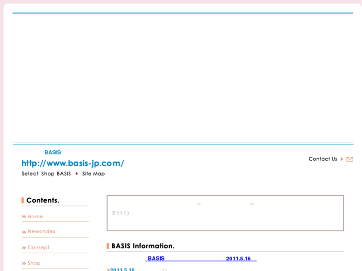 www.basis-jp.com