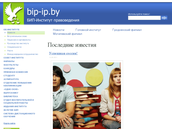 www.bip-ip.by