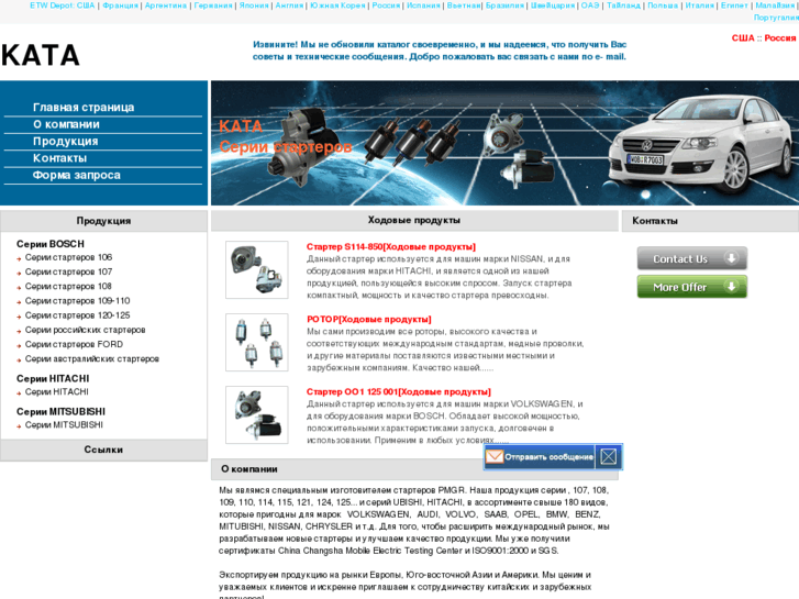 www.bosch-starter.com