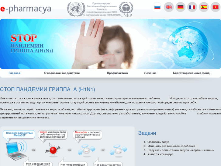 www.e-pharmacya.com