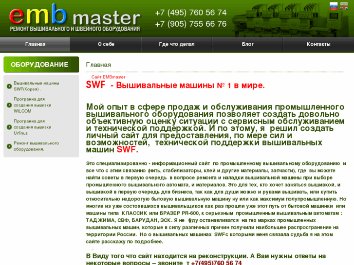 www.embmaster.ru