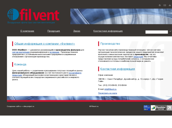 www.filvent.ru