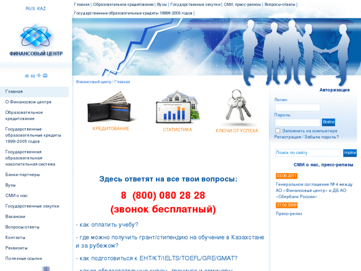 www.fincenter.kz