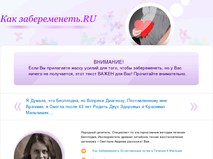 www.kakzaberemenet.ru