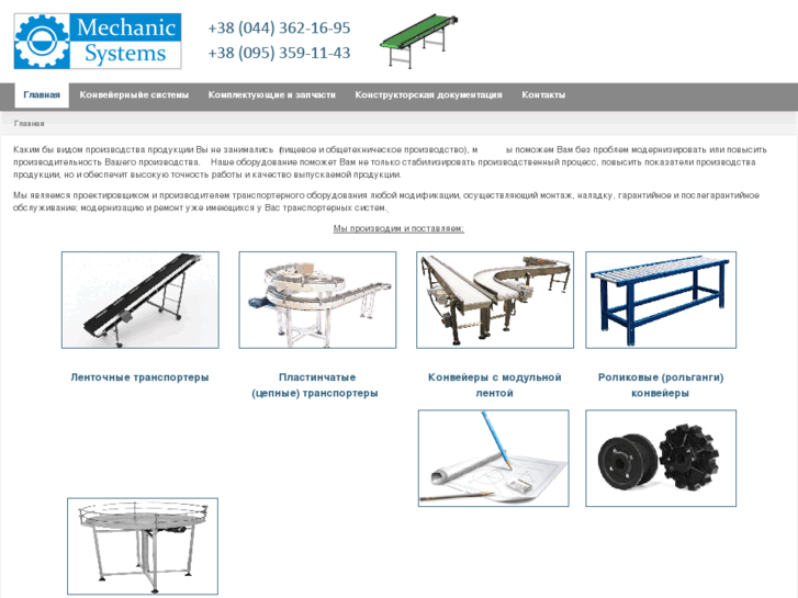 www.mechanicsystems.com