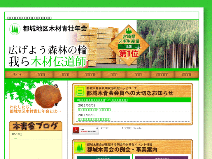 www.mokuseikai.com