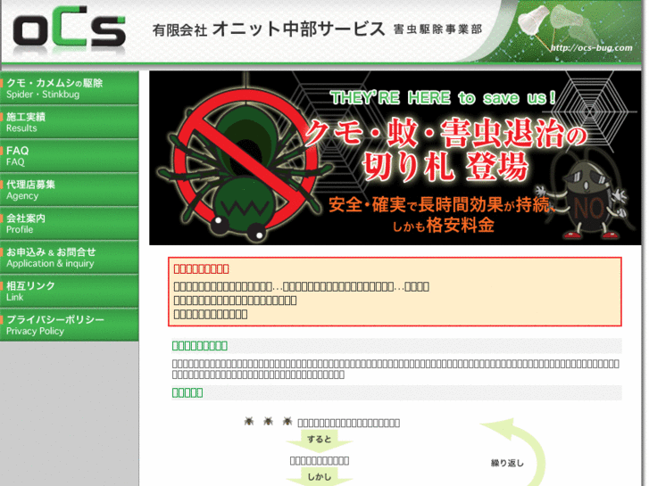 www.ocs-bug.com