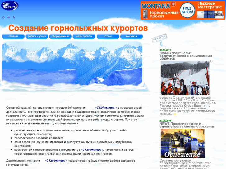 www.ski-expert.com