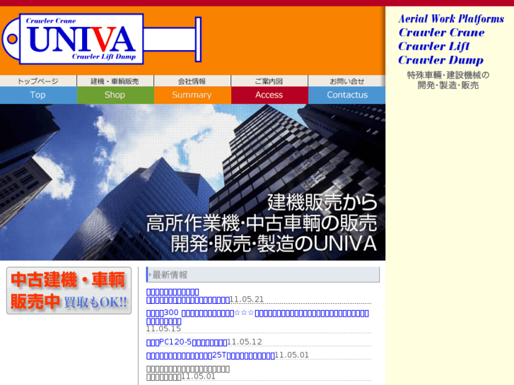 www.univa-web.com