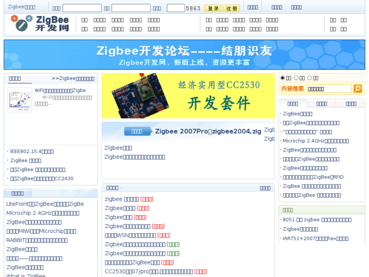 www.zigbee123.com