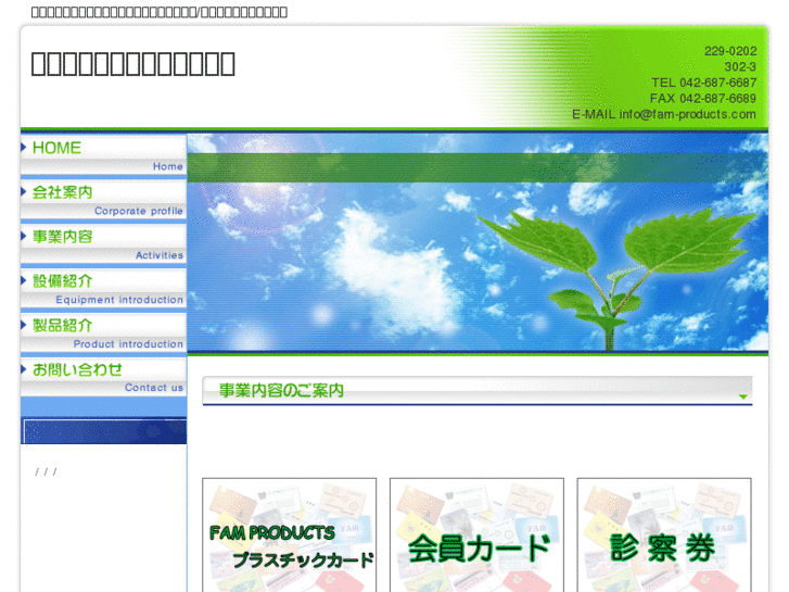 www.fam-products.com