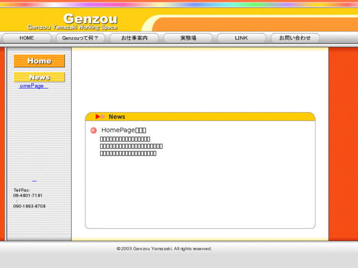 www.genzou.com