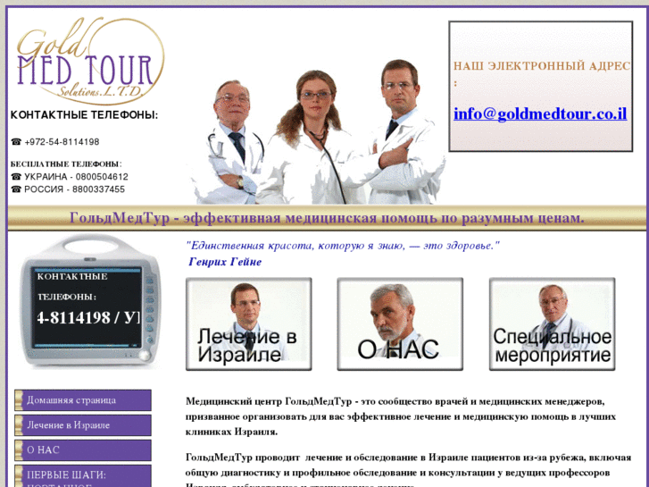 www.goldmedtour.com