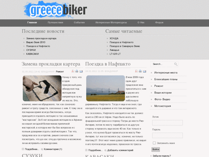 www.greecebiker.com