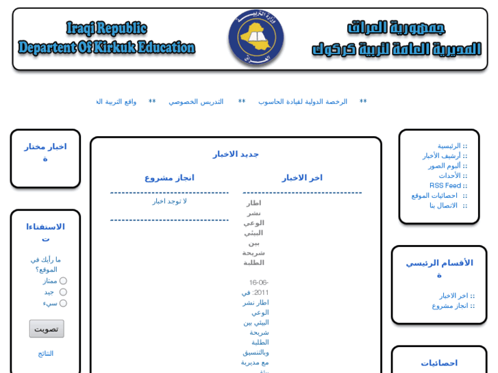 www.kirkuk-moe.net