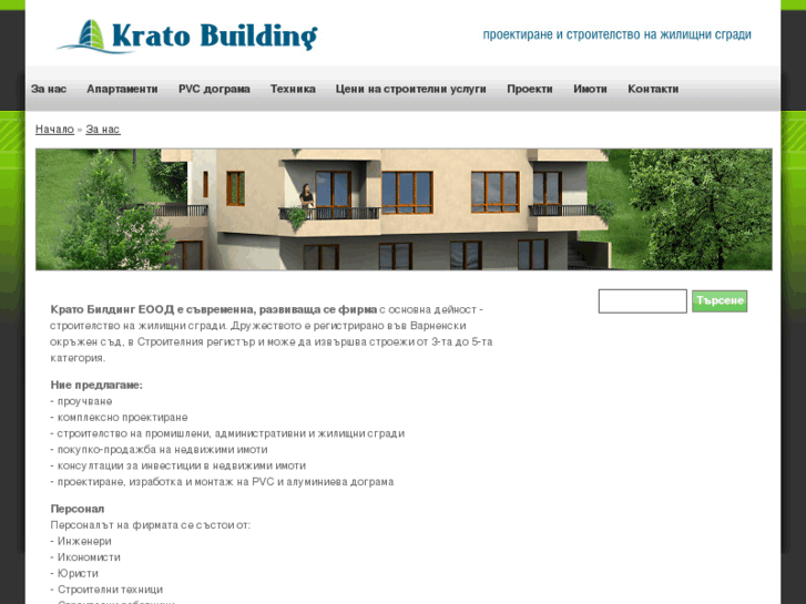 www.kratobuilding.com