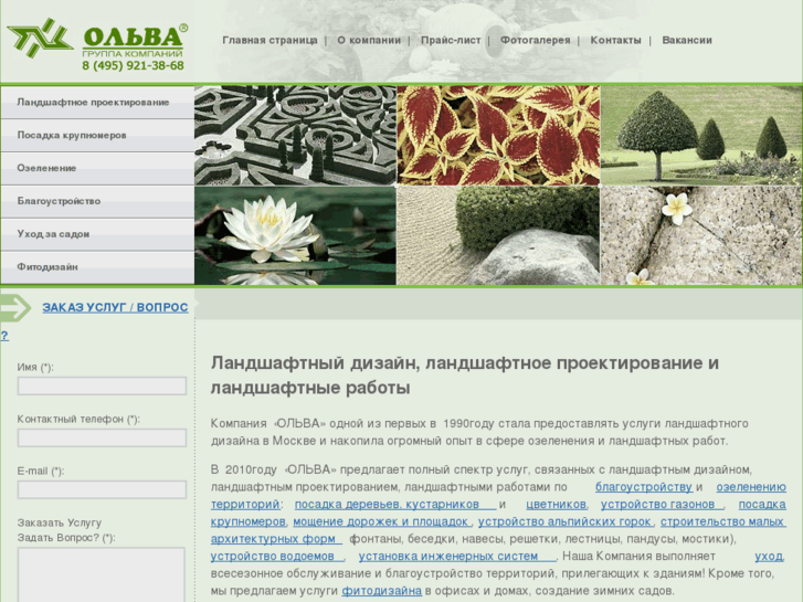 www.lawn.ru