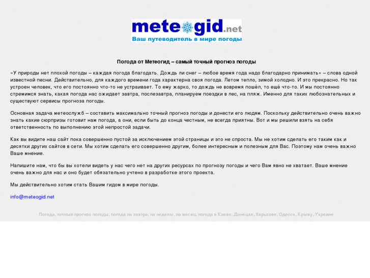 www.meteogid.net