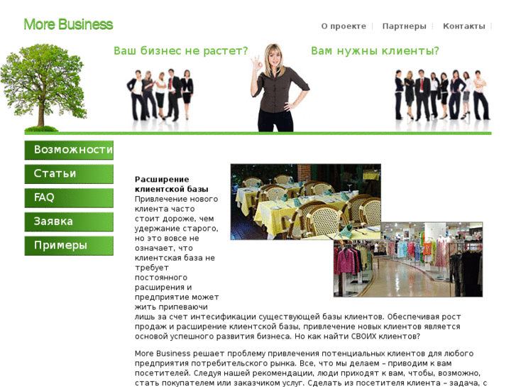 www.morebusiness.ru