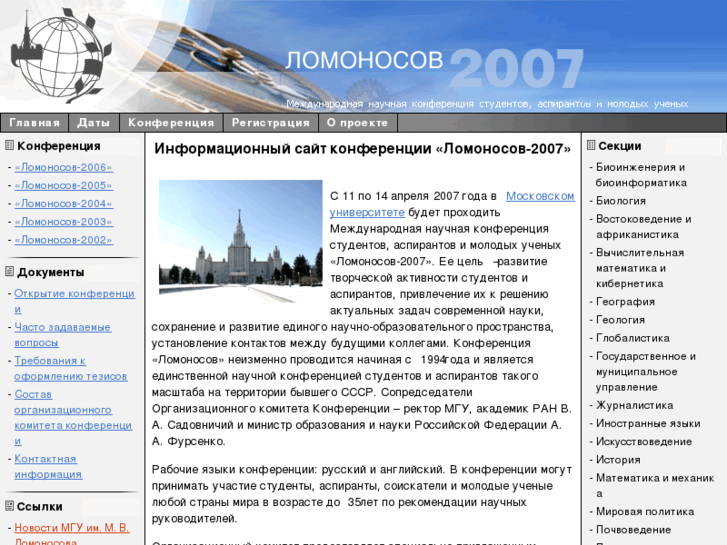 www.msuconf.ru