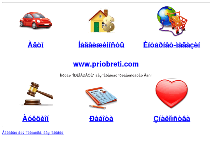 www.priobreti.com