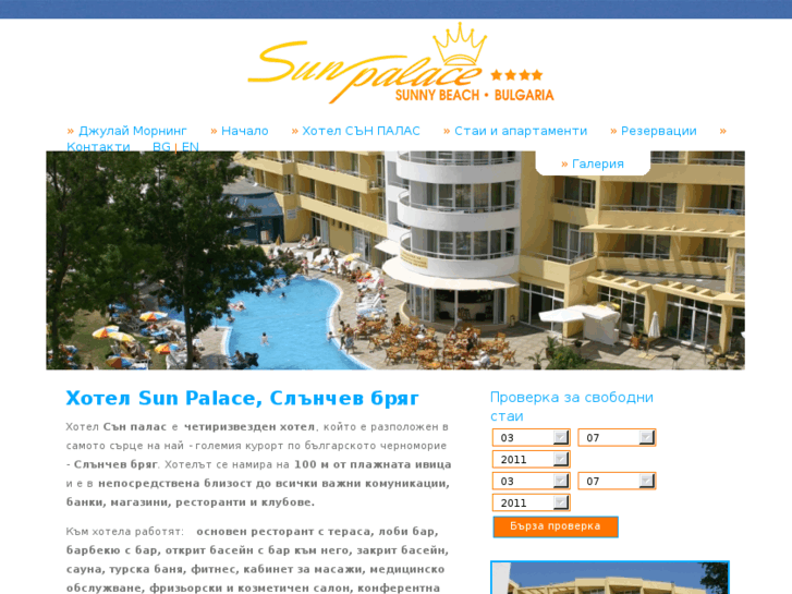 www.sunpalace-hotel.info