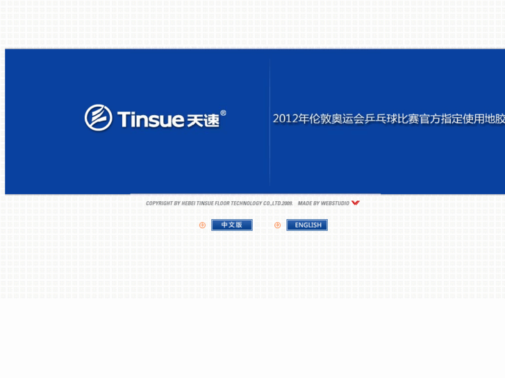 www.tinsue.com