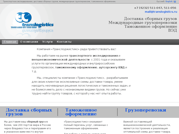 www.tl-ru.com