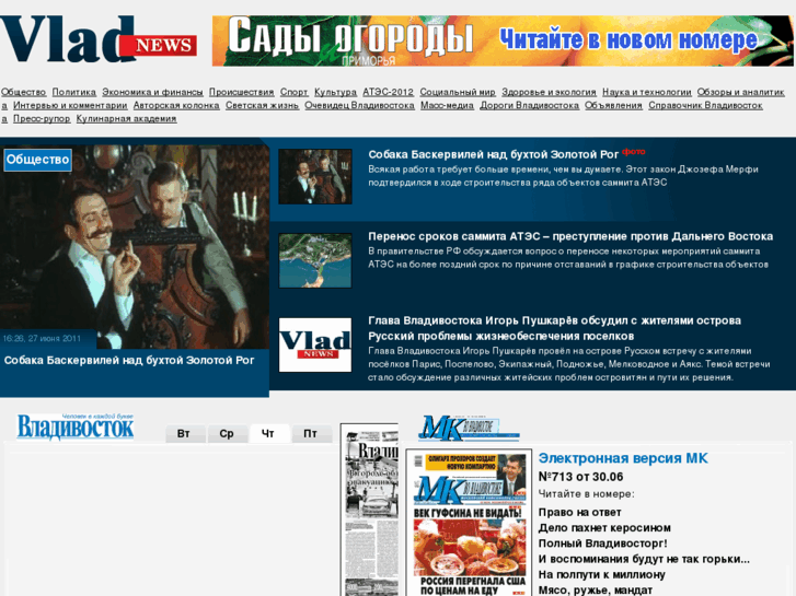 www.vladnews.ru