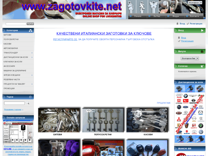 www.zagotovkite.net