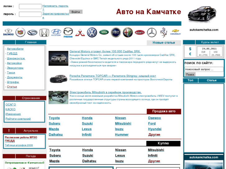 www.autokamchatka.com