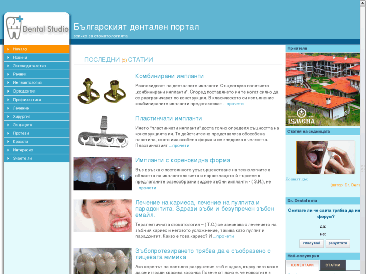 www.dental-bg.com