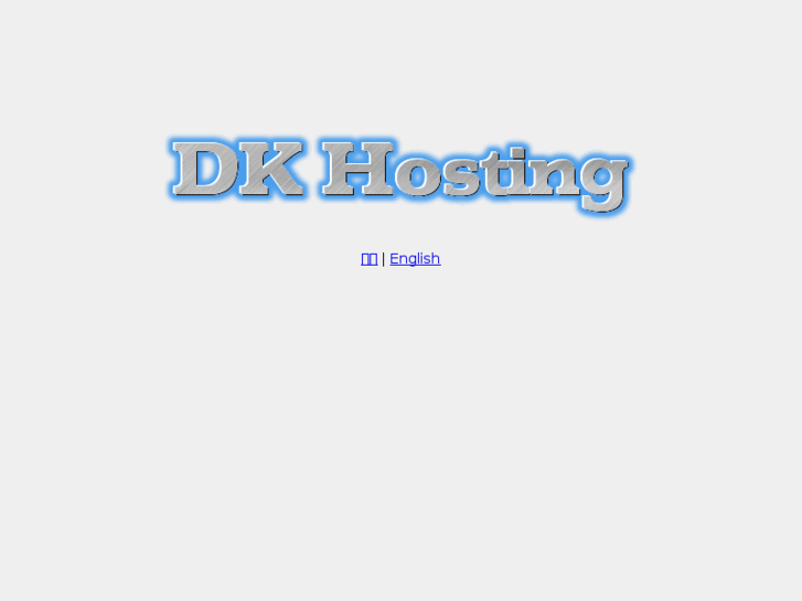 www.dk-hosting.com