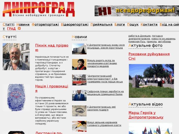 www.dniprograd.org