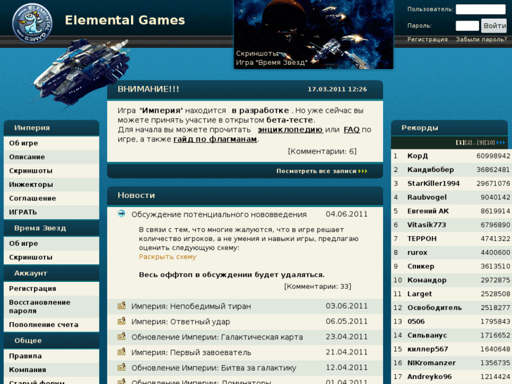 www.elementalgames.com