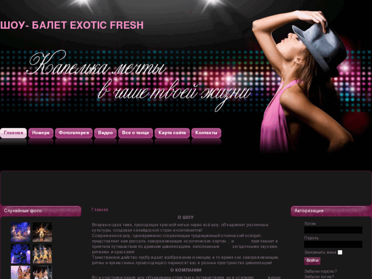 www.exoticfresh.ru