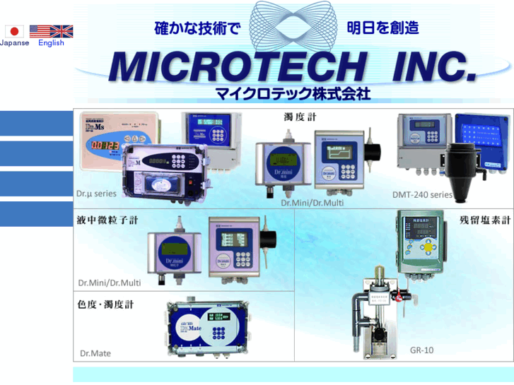 www.microtech.st