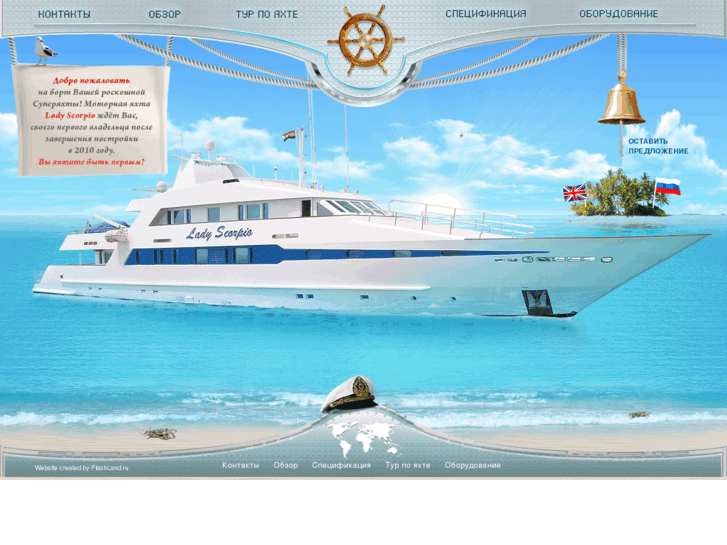 www.new-yacht-for-sale.ru