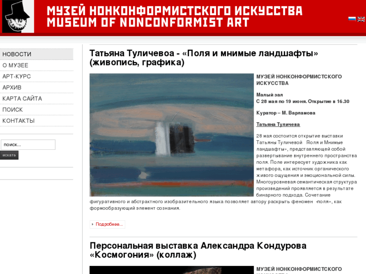 www.nonmuseum.ru
