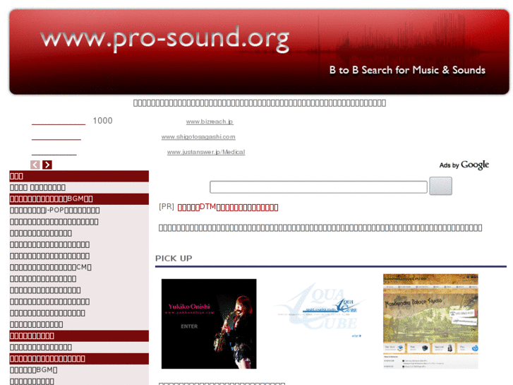 www.pro-sound.org