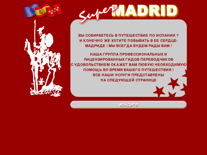 www.supermadrid.net