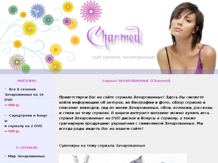 www.tvshops.ru